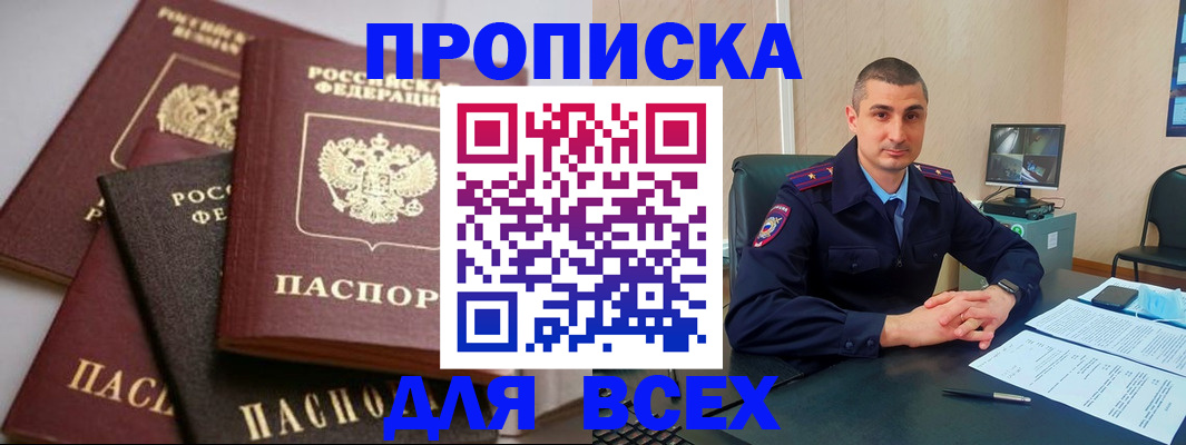 временная регистрация недорого в Тульской области