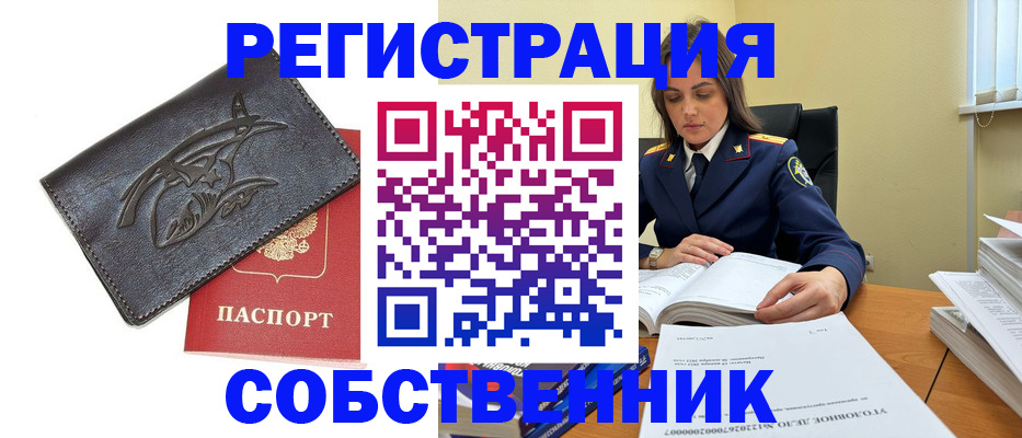 временная регистрация надежно в Тульской области