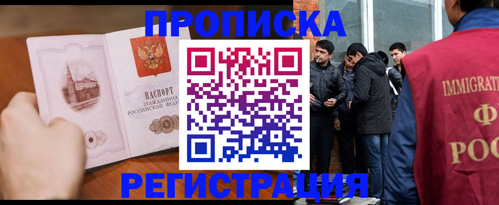 прописка для военкомата в Тульской области