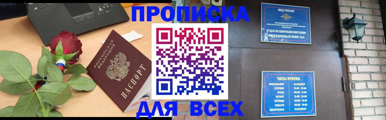 временная прописка в Тульской области