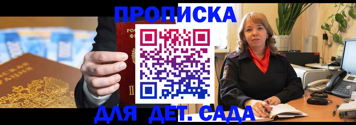 временная регистрация надежно в Тульской области